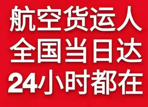 湛江吴川空运代理货物、航空货运:物流行业各岗位招聘